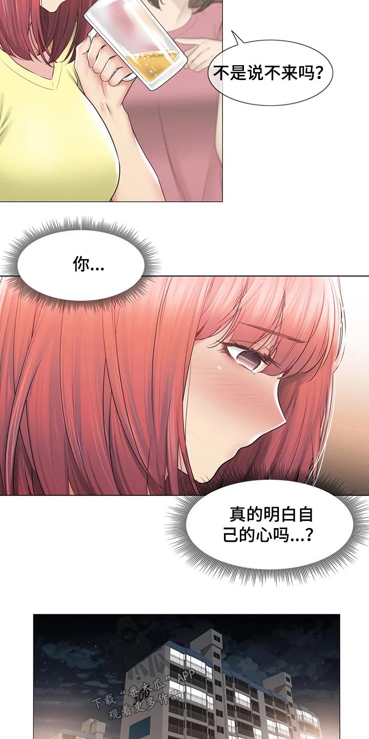 神堂峪图片漫画,第181章：解释2图