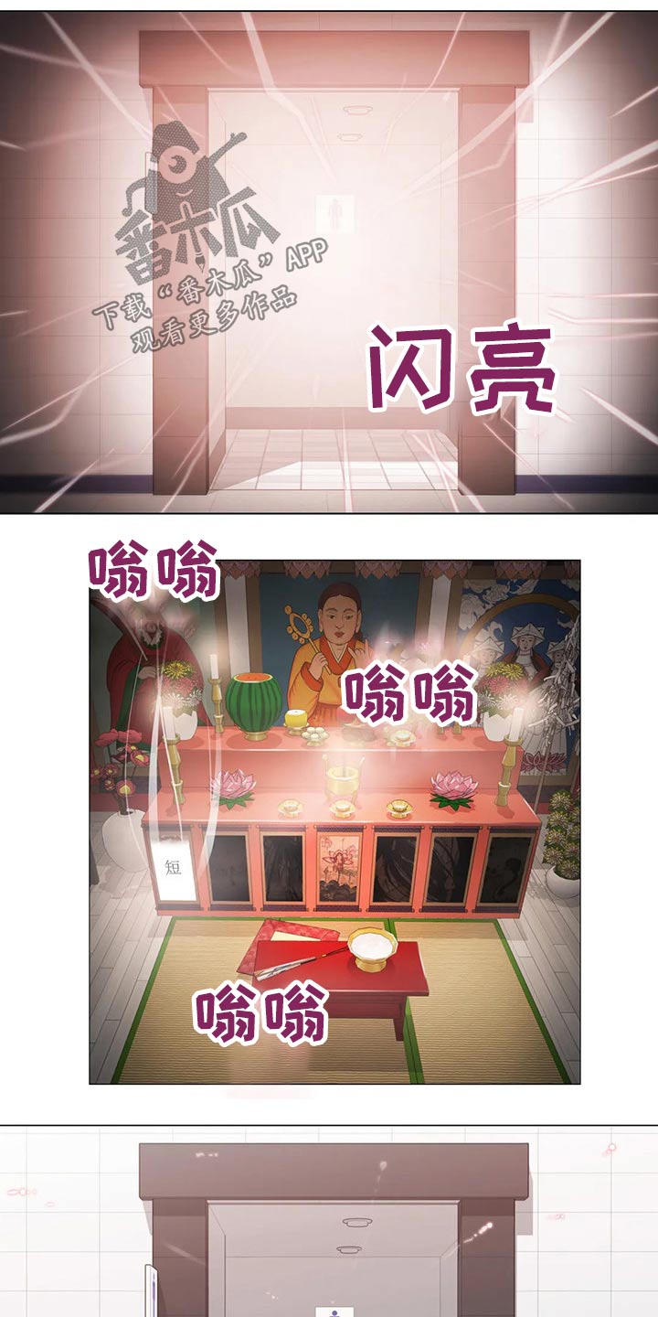 神堂效应漫画免费阅读漫画,第193章：受伤2图