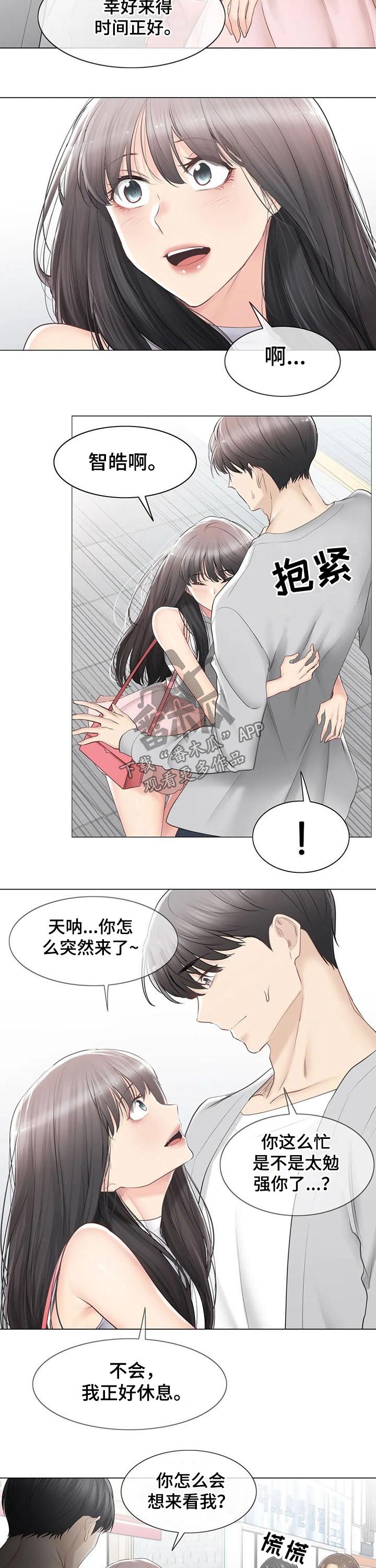 神堂效应漫画,第160章：出发5图