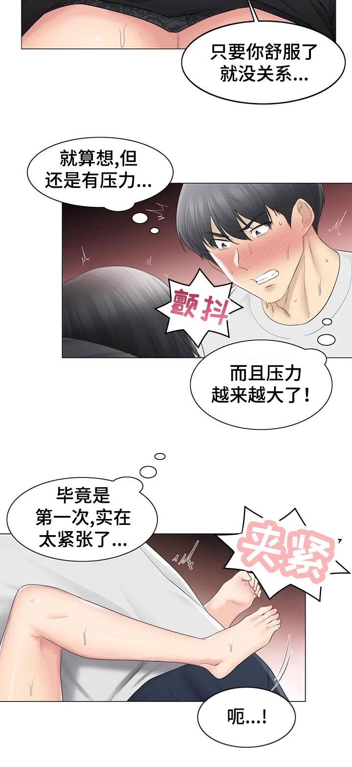 神堂效应漫画,第124章：新颖的方法3图