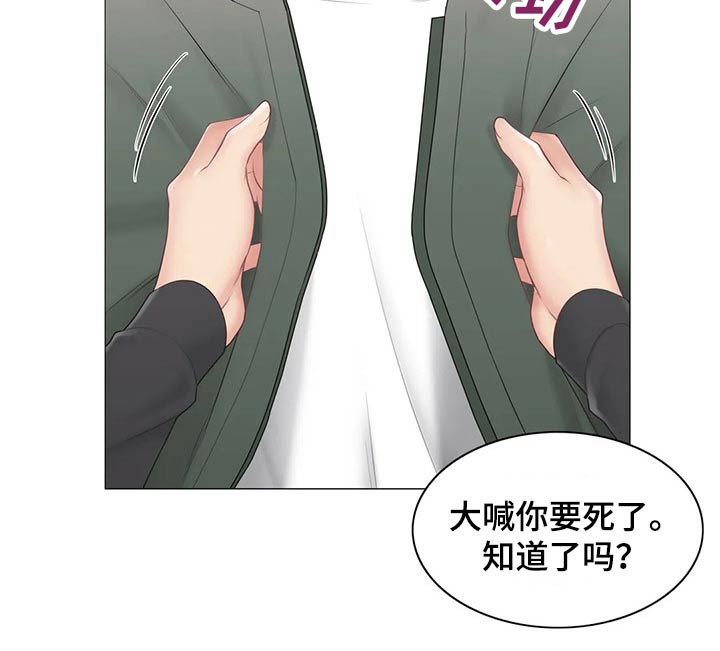 神堂效应漫画,第192章：离别2图