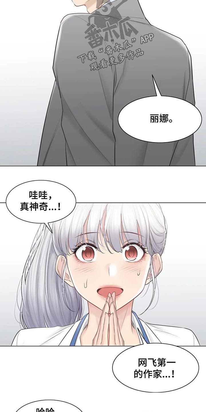 神堂效应漫画,第195章：联系上了4图