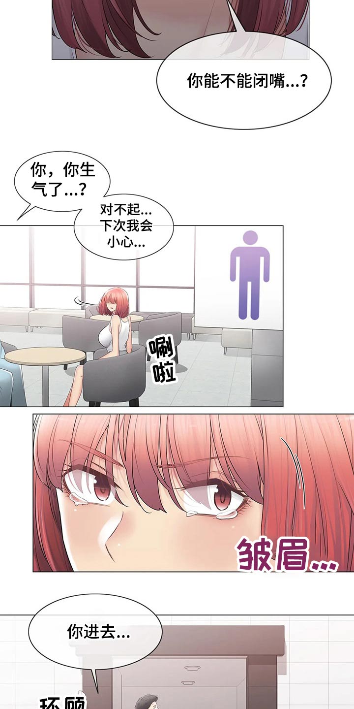 神堂效应漫画,第193章：受伤2图