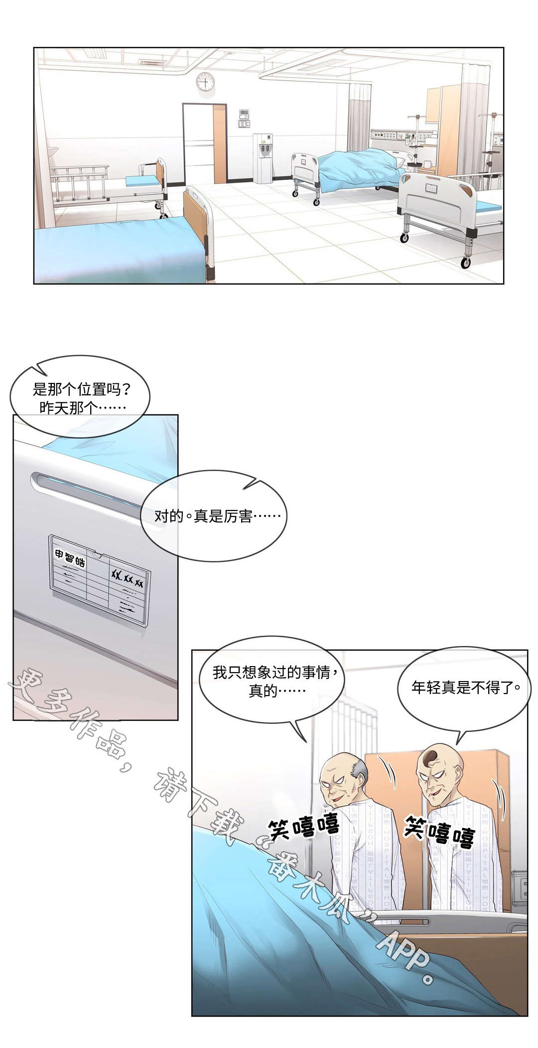 神堂效应漫画,第12章：传开1图