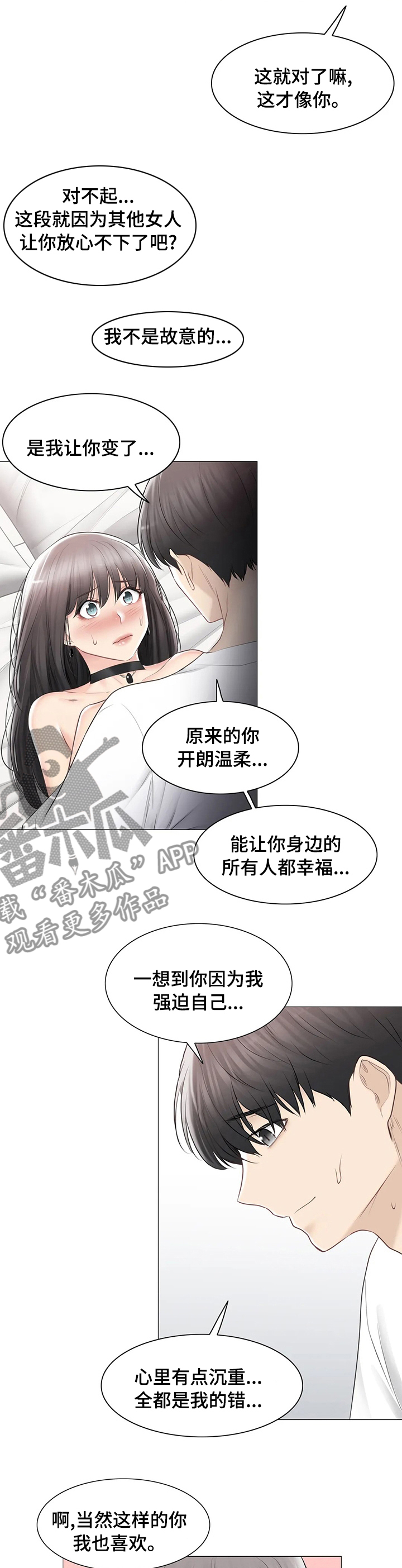 神堂效应漫画,第172章：绝对不离开1图