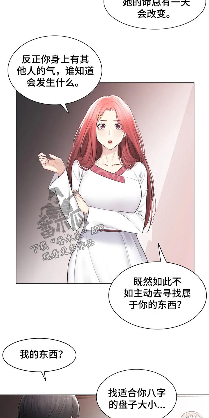 神堂湾介绍漫画,第190章：逃跑1图
