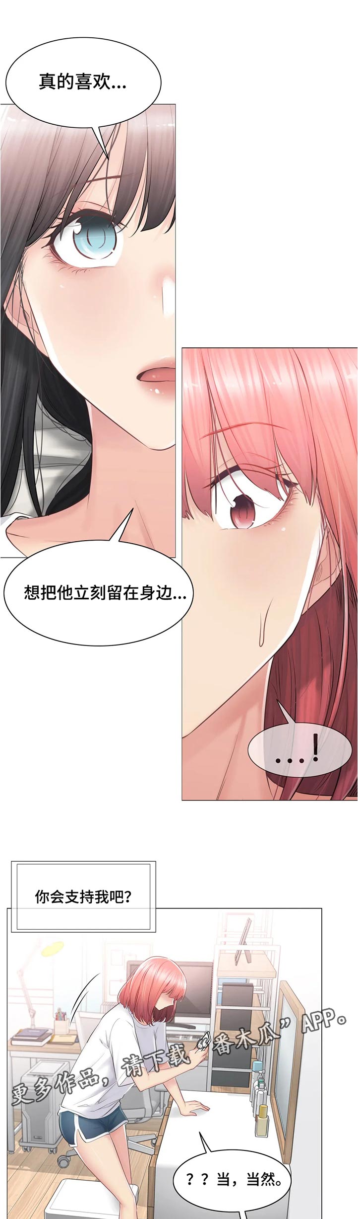 神堂效应漫画,第151章：活过来了2图