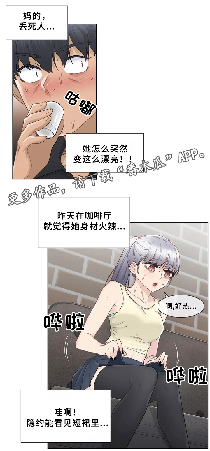 神堂效应漫画,第38章：看你表现咯1图