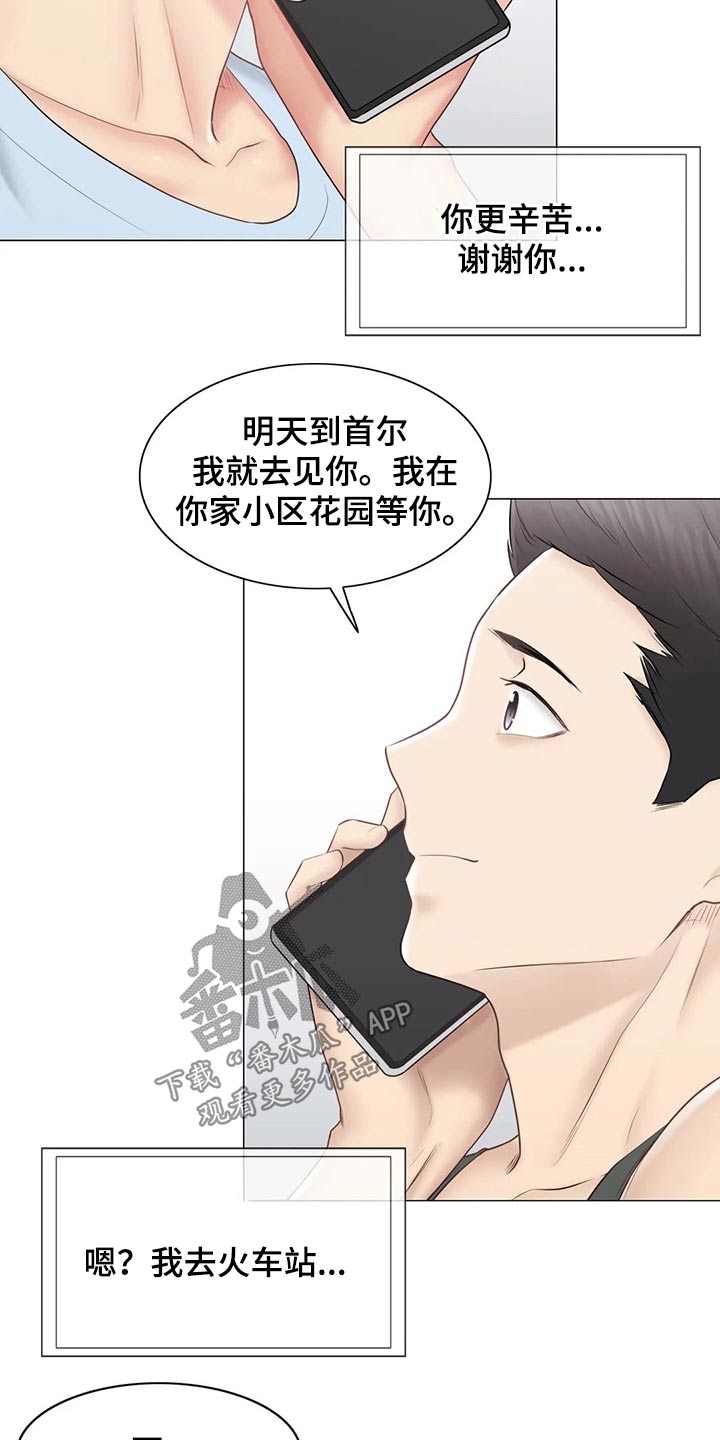 神堂效应漫画,第194章：退役2图