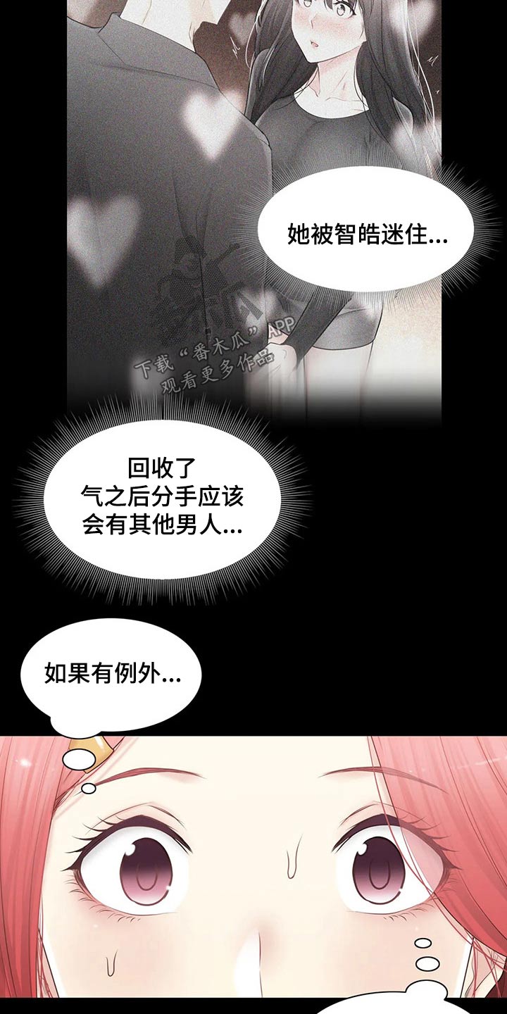 神堂效应漫画,第202章：回归【完结】4图