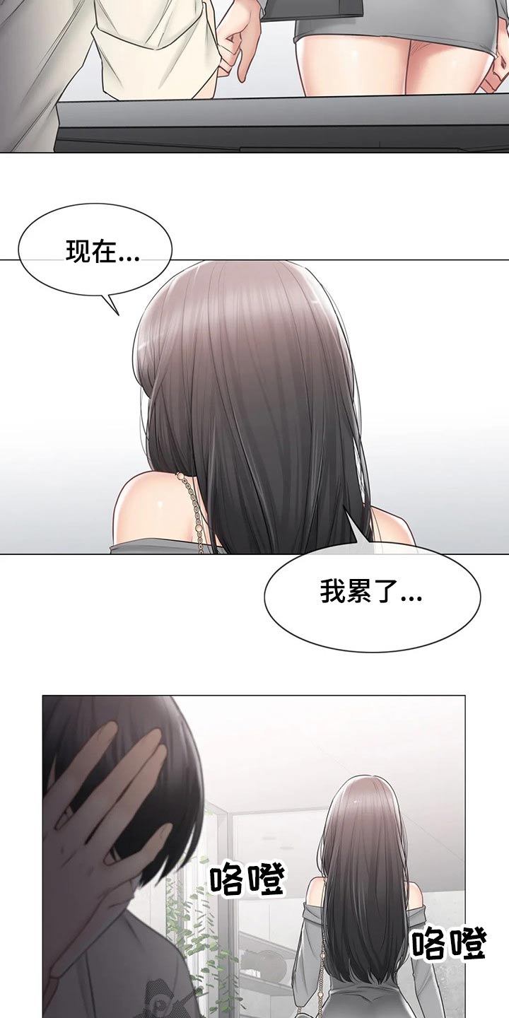 神堂沟温泉哪家好漫画,第181章：解释4图