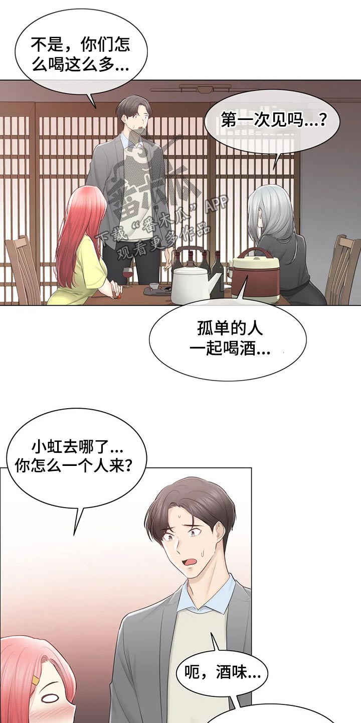 神堂效应漫画,第198章：姐姐1图