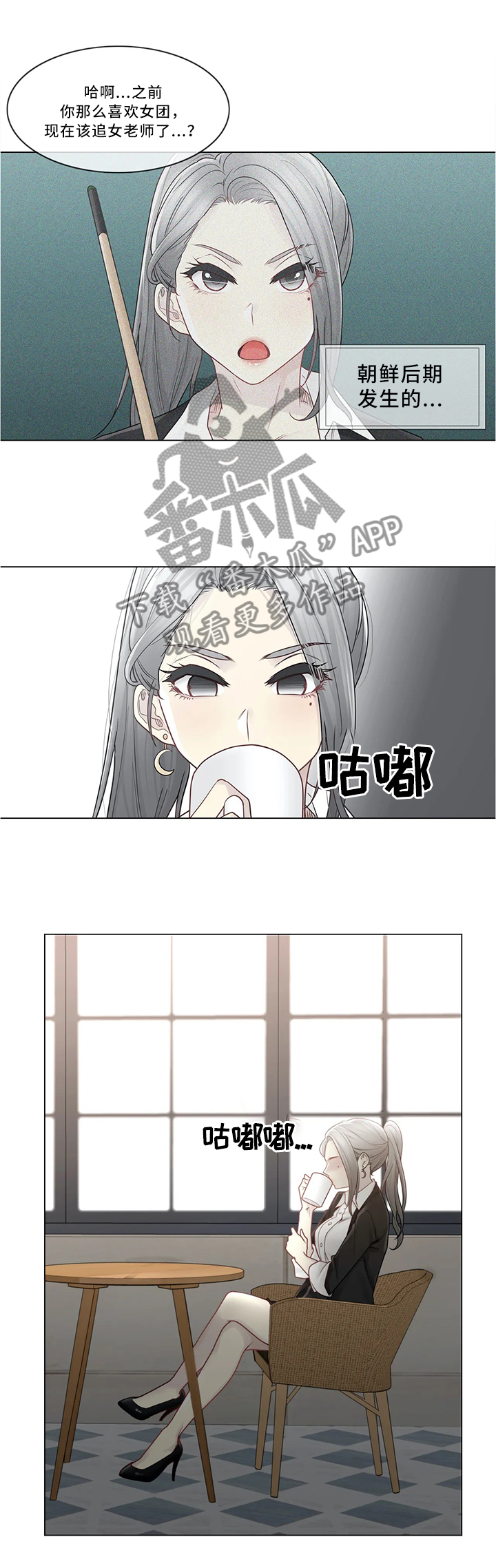 神堂效应漫画,第44章：补习老师1图