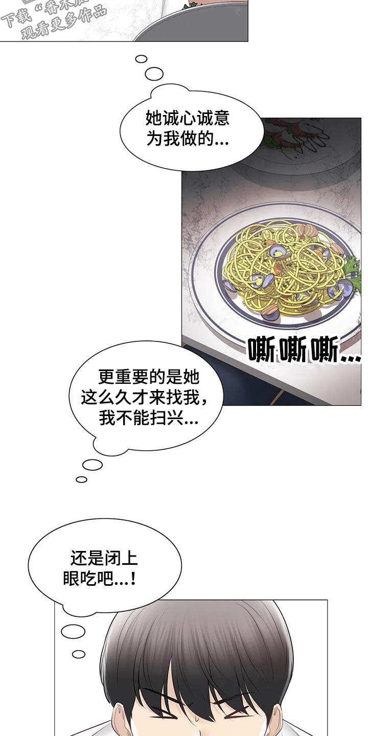 神堂效应漫画免费阅读漫画,第184章：负责1图