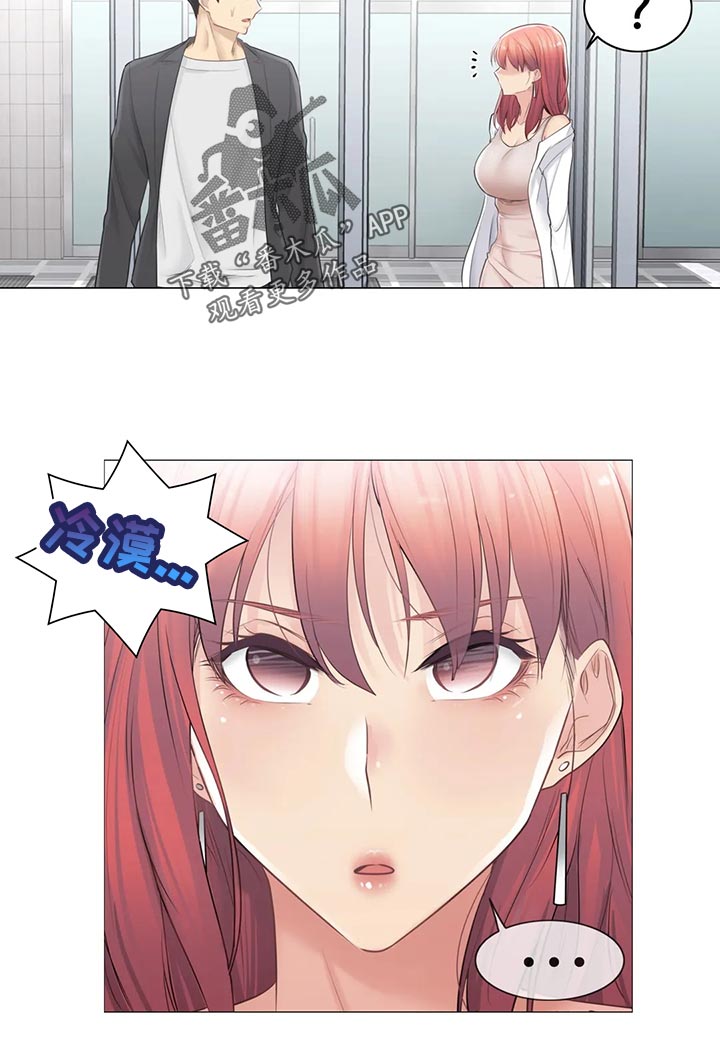 神堂效应漫画,第119章：真的是小虹？5图