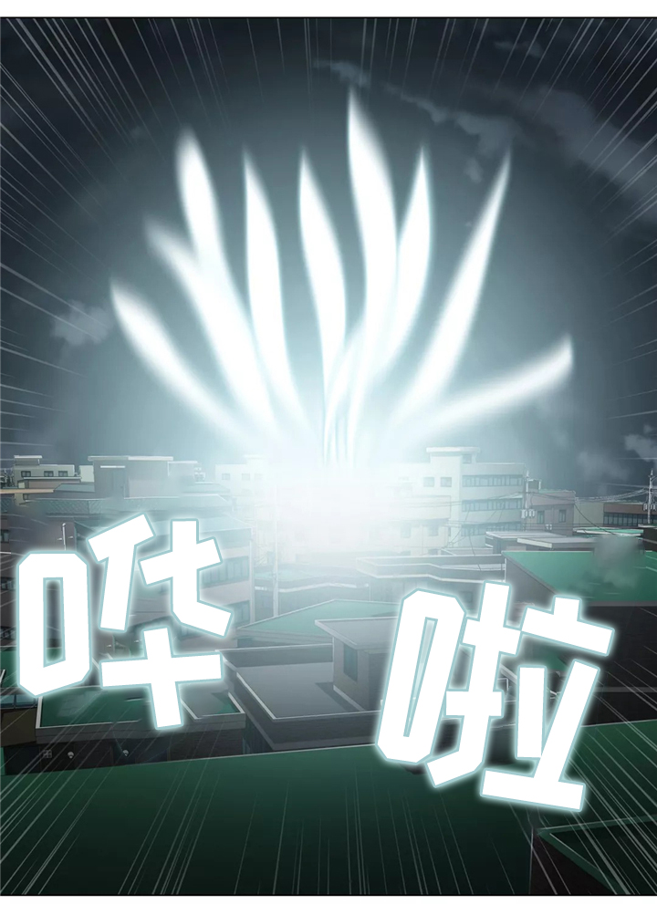 神堂湾后续漫画,第30章：可以消灭我的男人2图