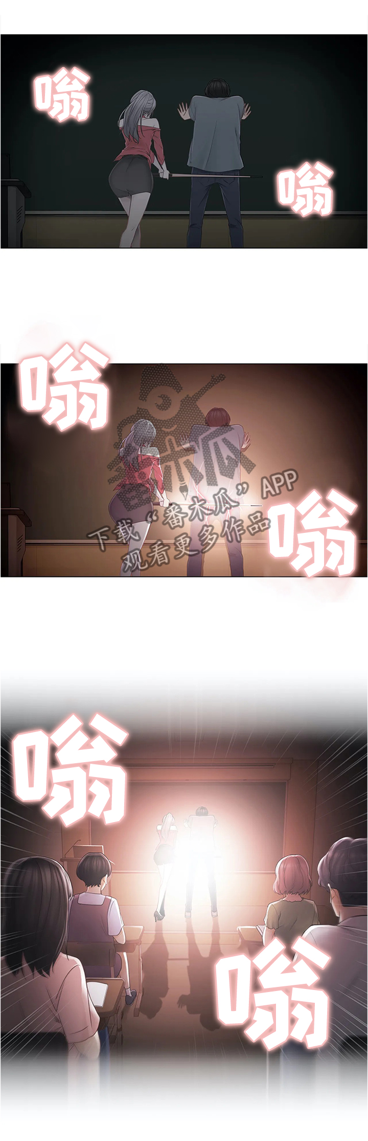 神堂效应漫画,第55章：铁屁股4图