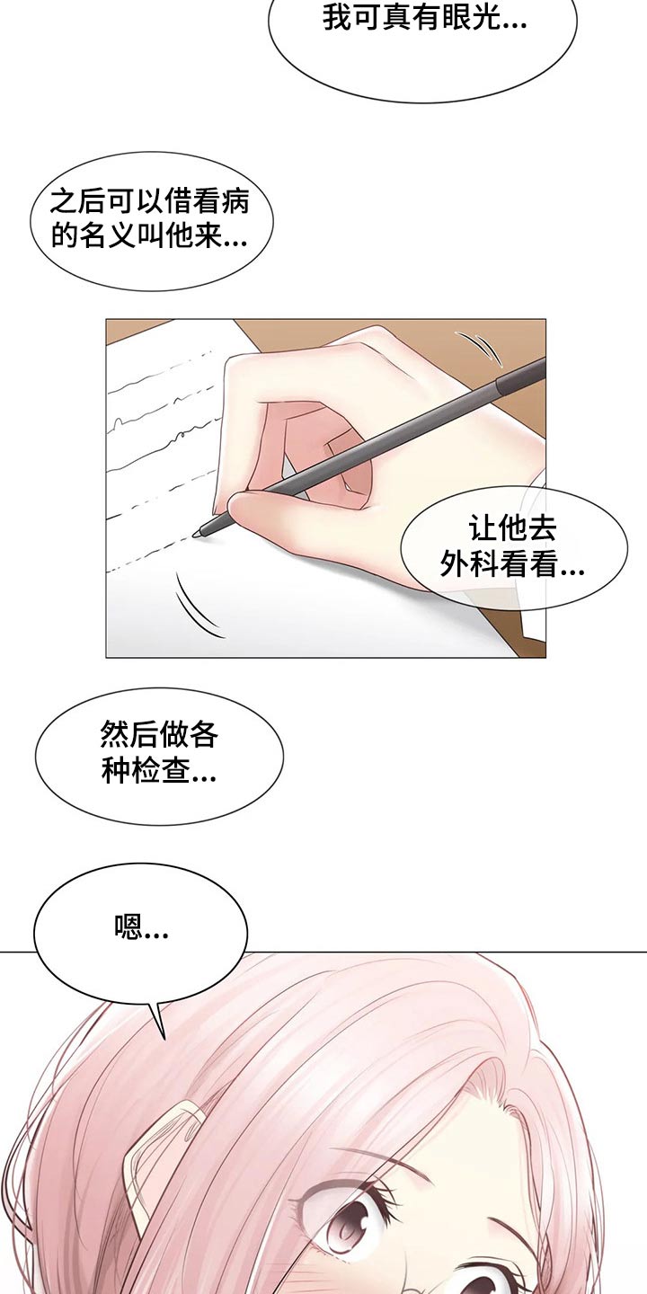神堂效应漫画,第196章：医生5图