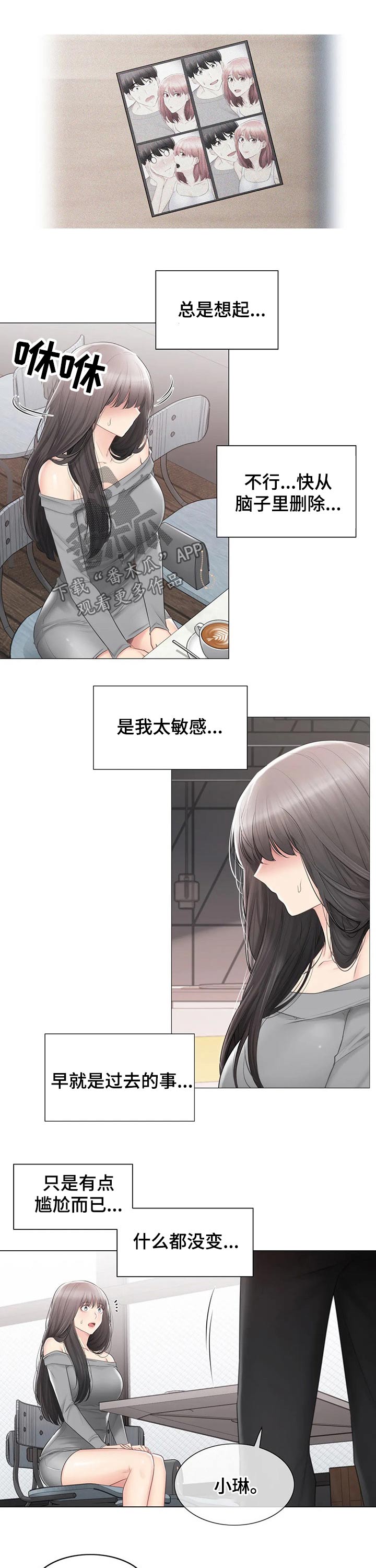神堂效应漫画,第180章：诉说4图