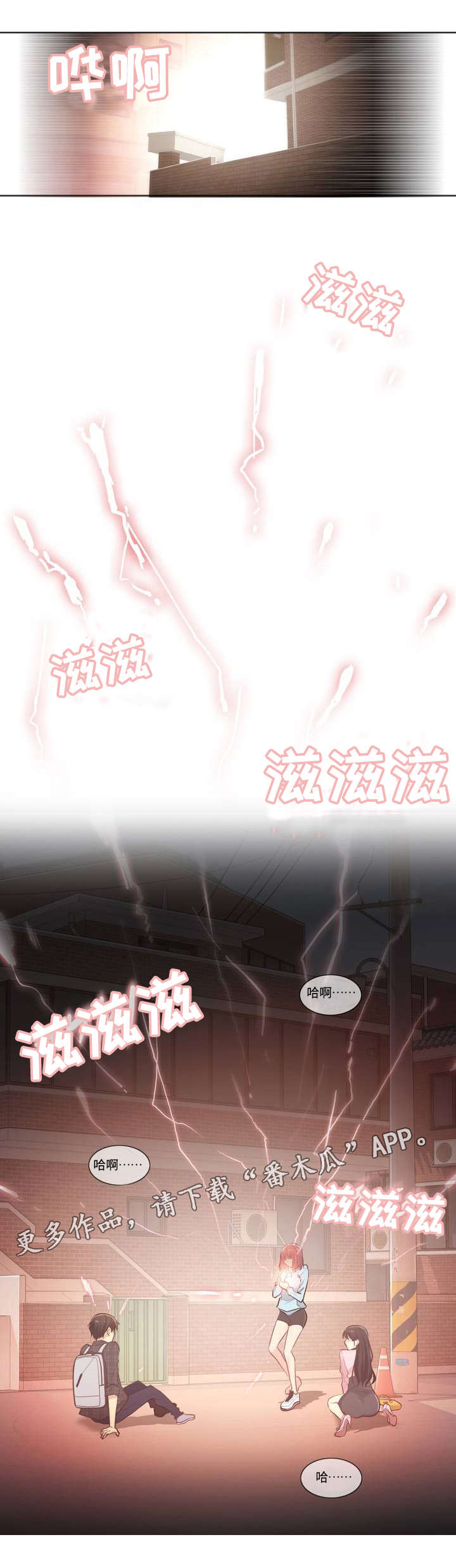 神堂效应漫画,第4章：灵验1图