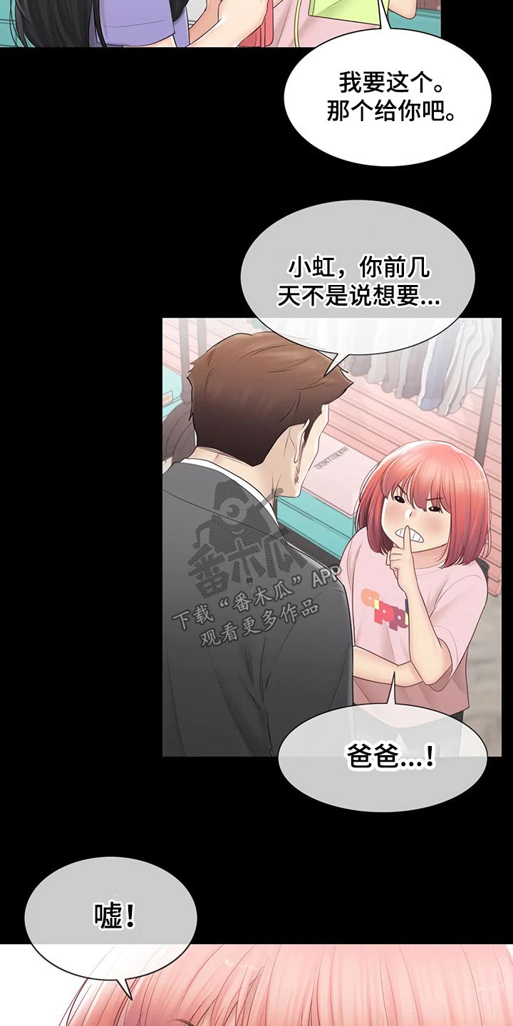 神堂沟温泉哪家好漫画,第183章：不想放弃3图