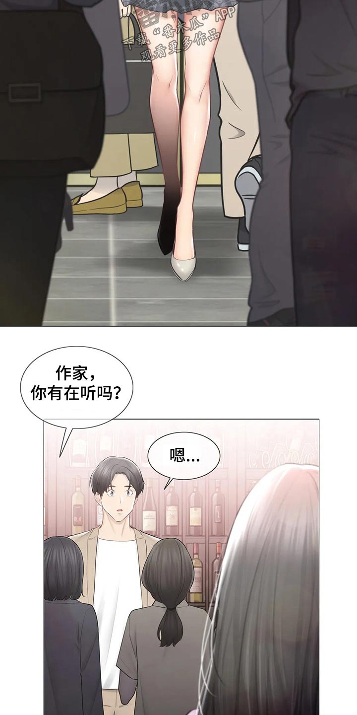 神堂穴作用与功效漫画,第201章：好久不见4图