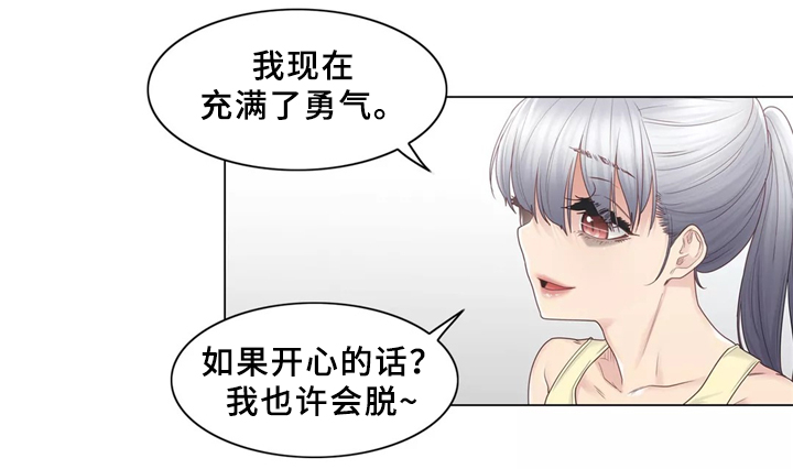 神堂效应漫画,第39章：计划成功!1图