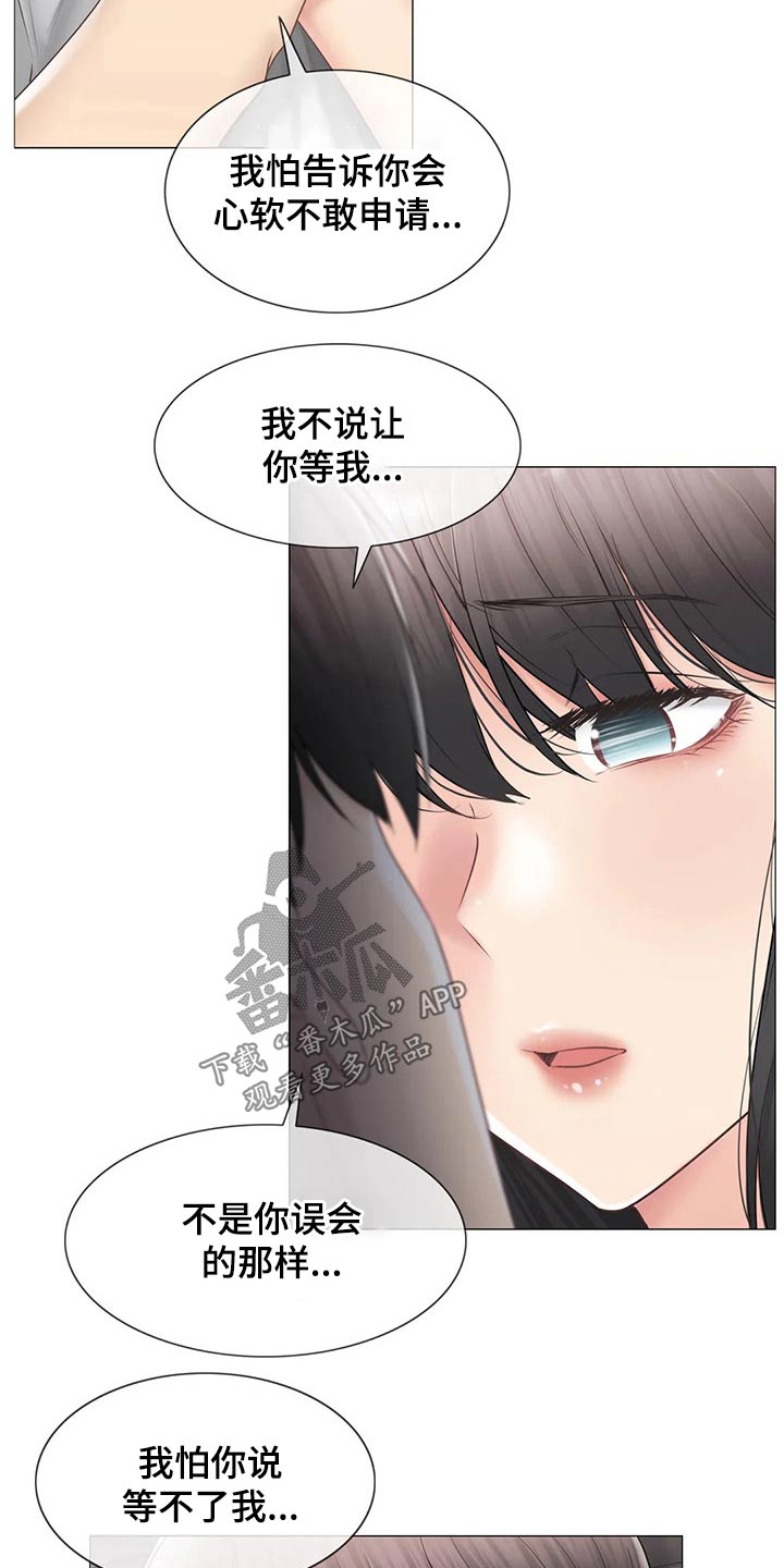 神堂效应漫画,第185章：过夜4图