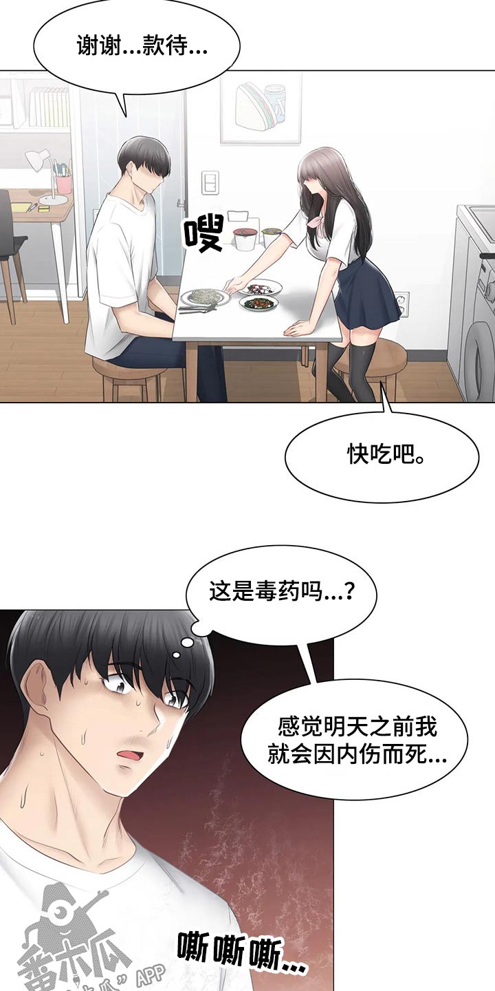 神堂效应漫画免费阅读漫画,第184章：负责5图