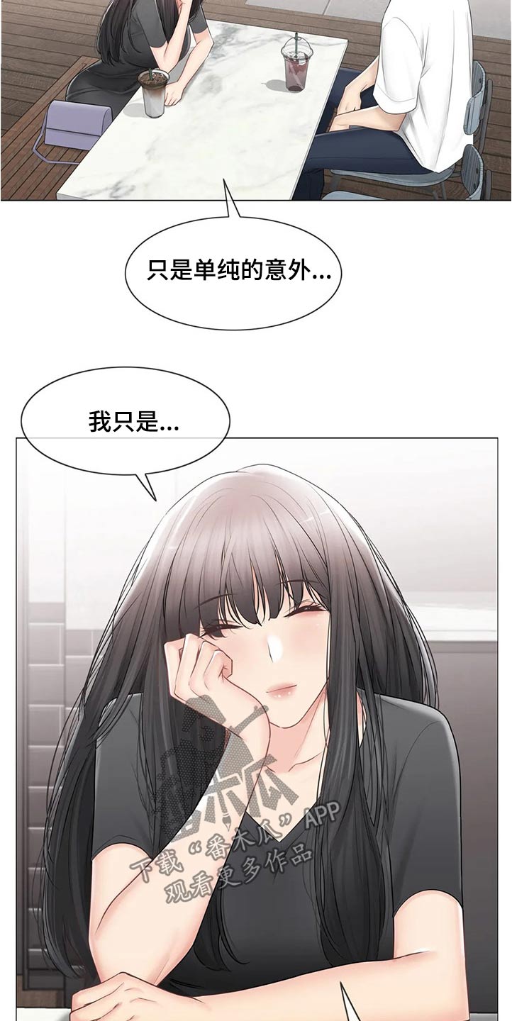 神堂湾介绍漫画,第187章：出国留学1图