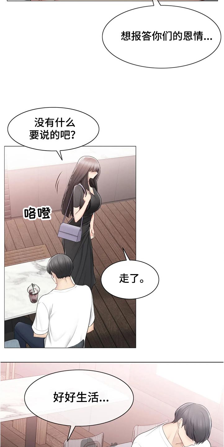 神堂湾介绍漫画,第187章：出国留学2图