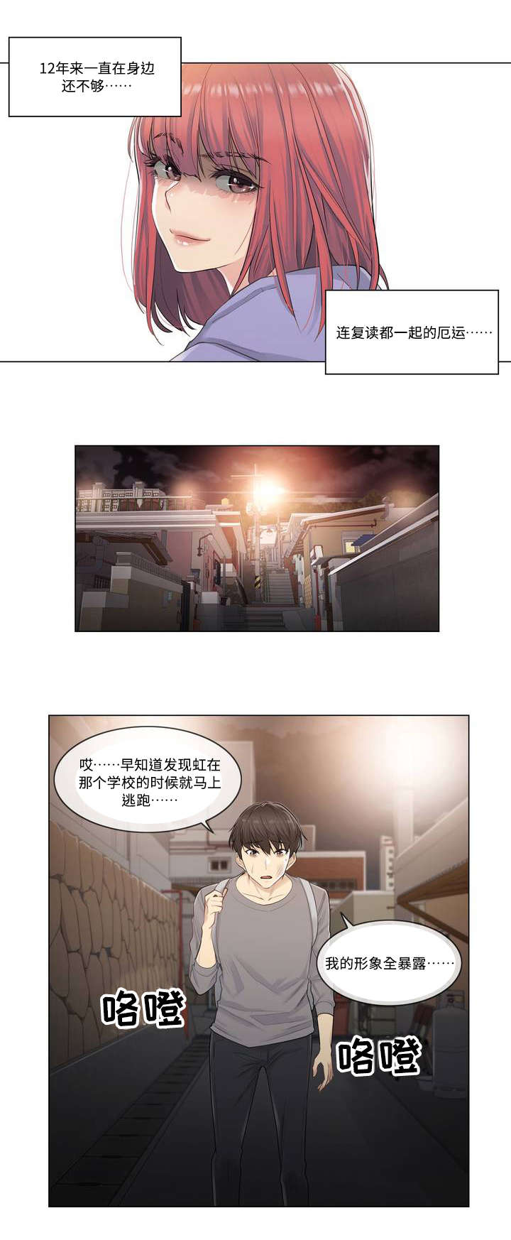 神堂峪图片漫画,第2章：祈祷2图