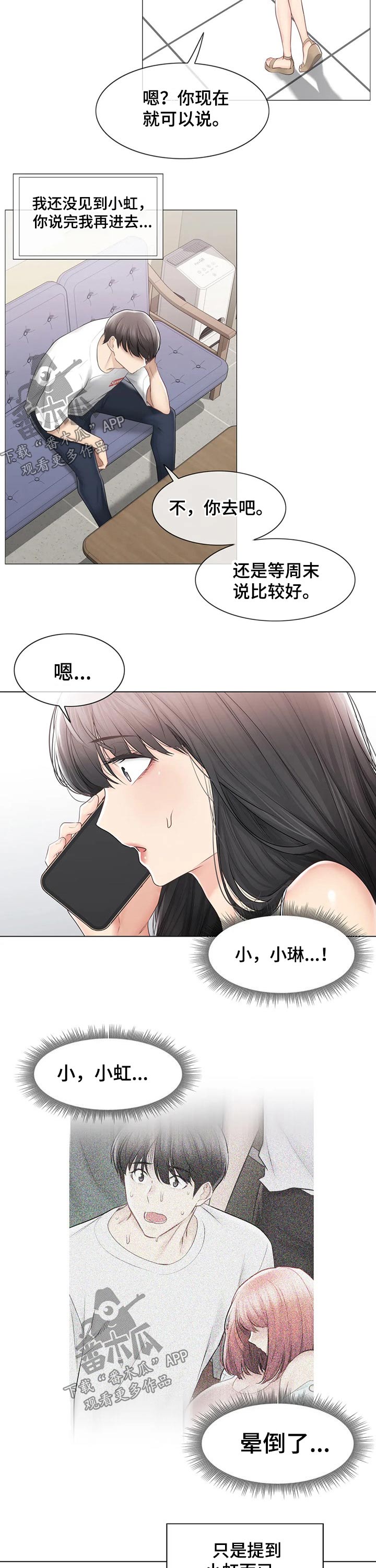 神堂沟温泉哪家好漫画,第178章：服兵5图
