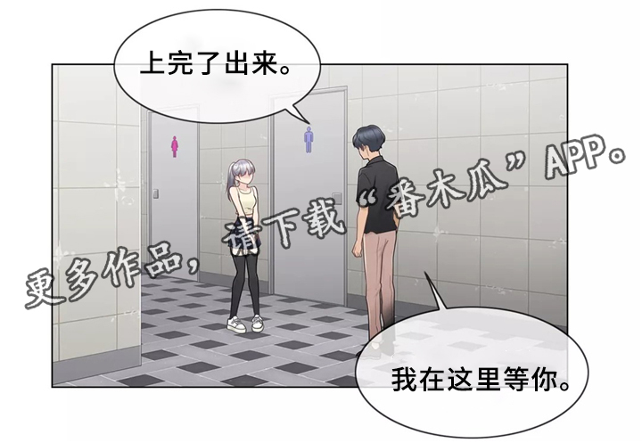 神堂效应漫画,第38章：看你表现咯4图