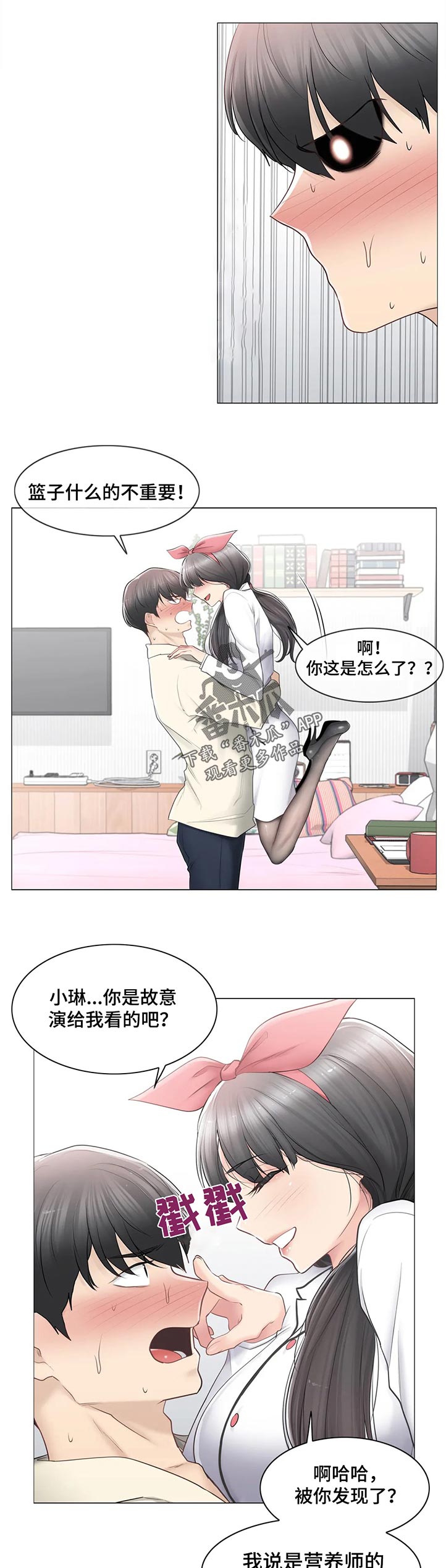 神堂效应漫画,第140章：消失了3图