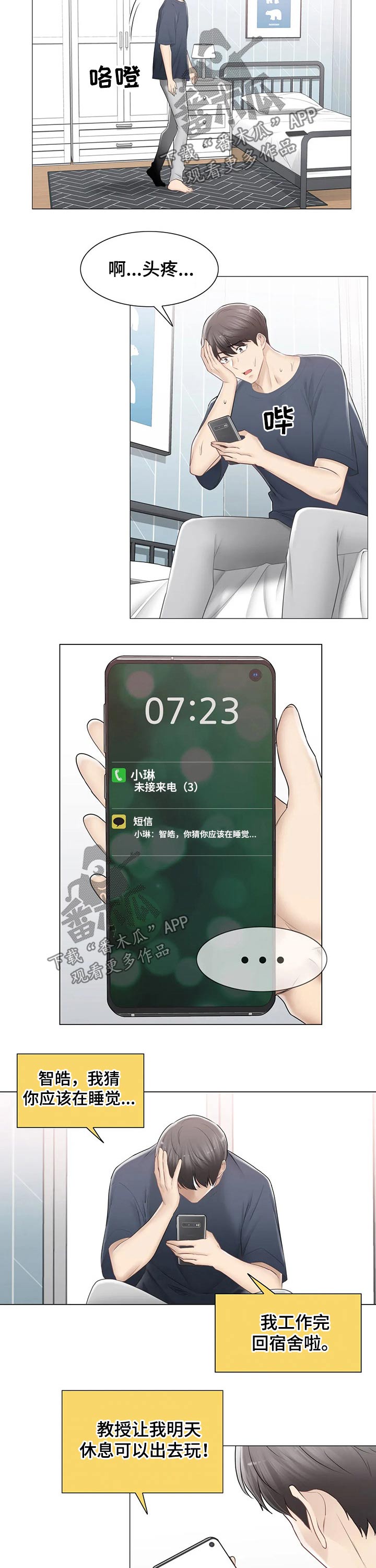 第159章：自责2