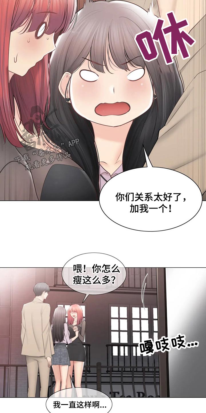 神堂效应漫画,第202章：回归【完结】2图