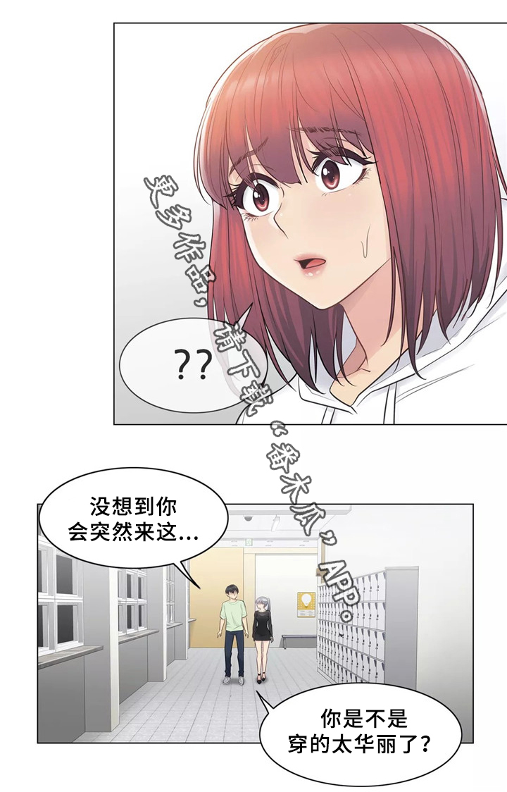 神堂效应漫画,第33章：恋爱的感觉2图