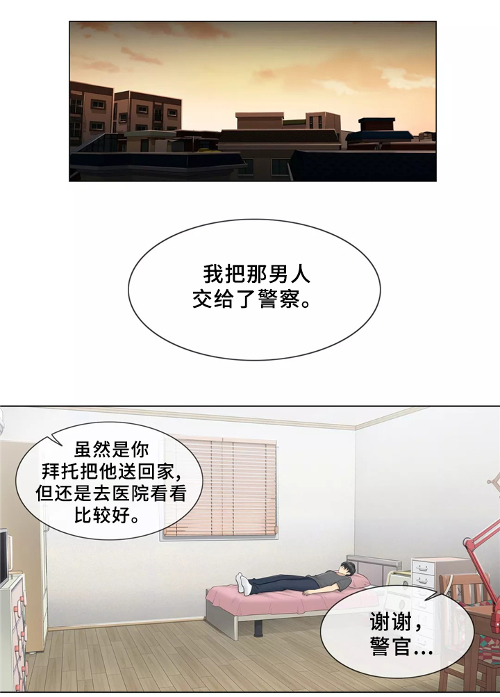 神堂效应漫画,第28章：误会3图