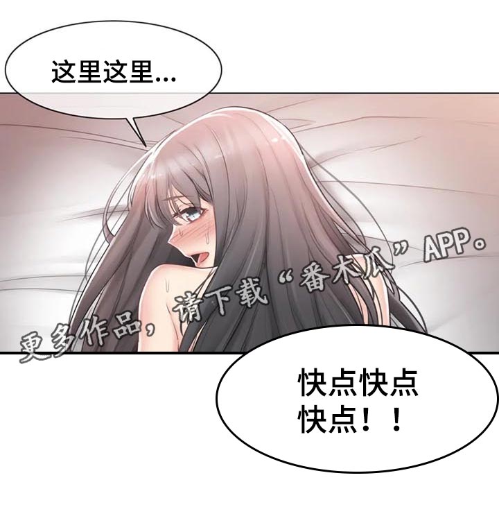 神堂效应漫画,第127章：不再烦你了2图