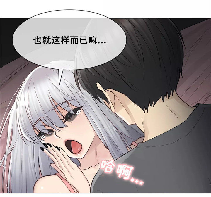 神堂效应漫画,第30章：可以消灭我的男人4图