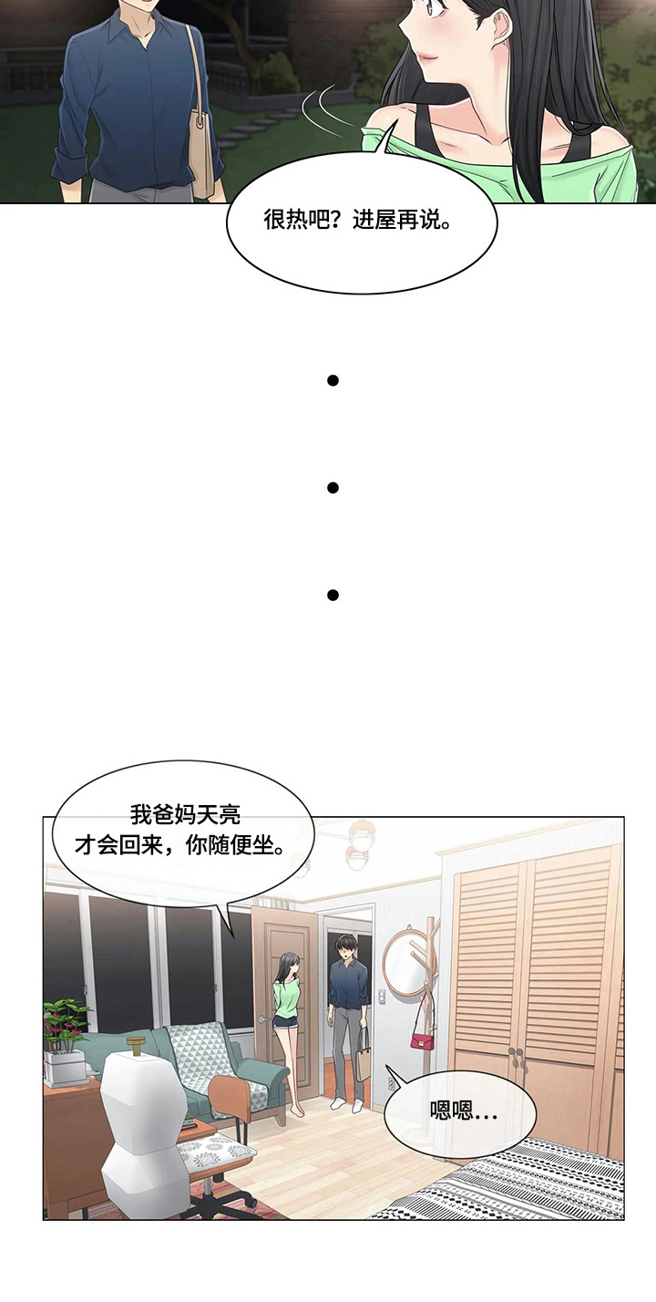 神堂效应漫画,第69章：慌张4图