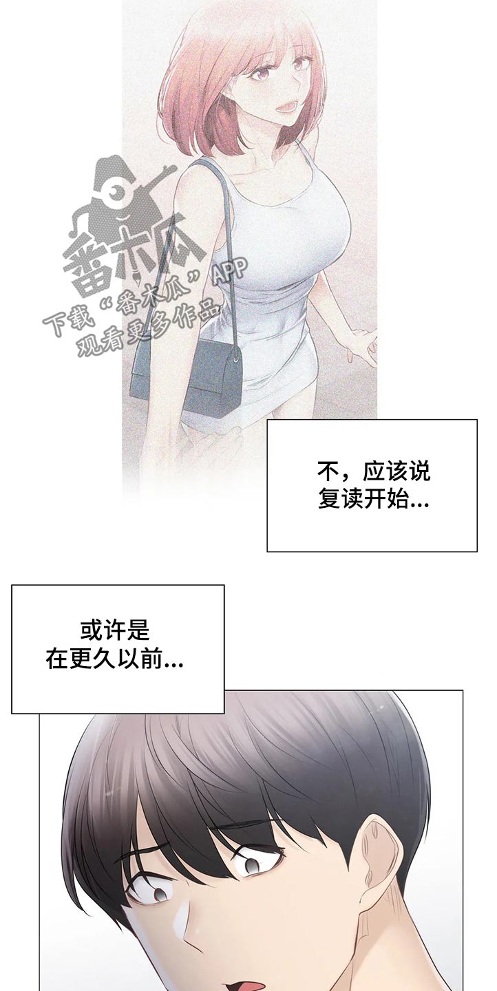 神堂湾介绍漫画,第187章：出国留学3图