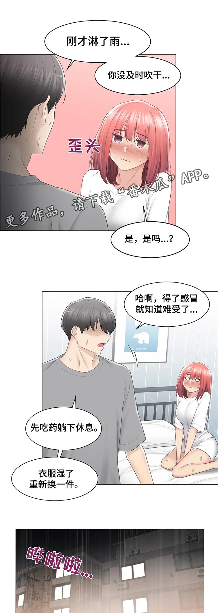 神堂效应漫画,第149章：感冒1图