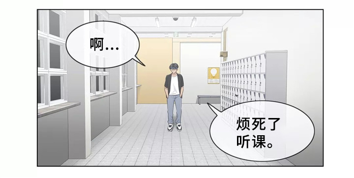 神堂效应漫画,第33章：恋爱的感觉2图