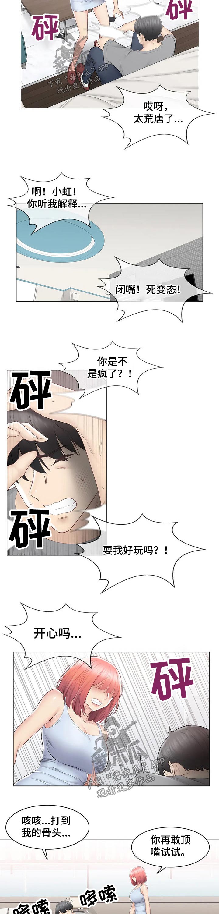 神堂效应漫画,第167章：回收3图