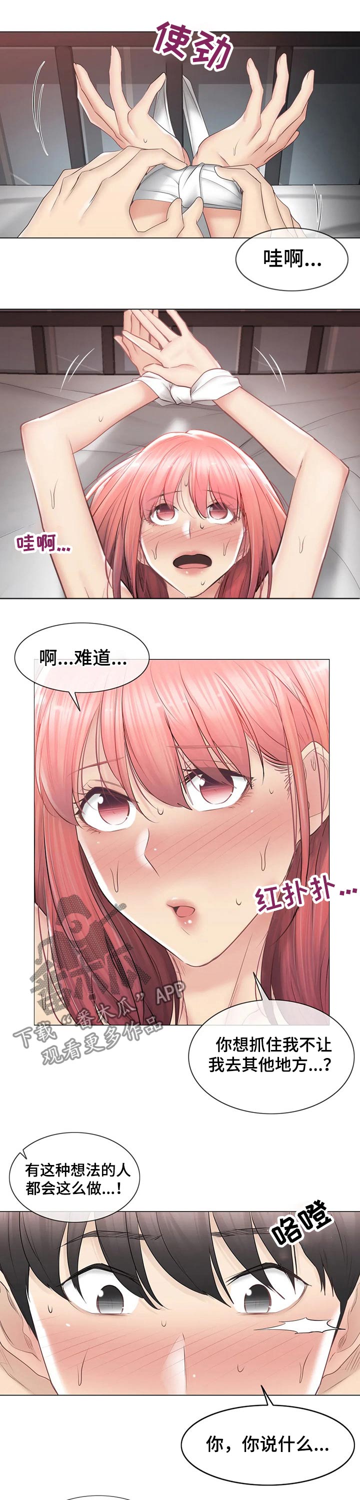 神堂效应漫画,第157章：惩罚4图