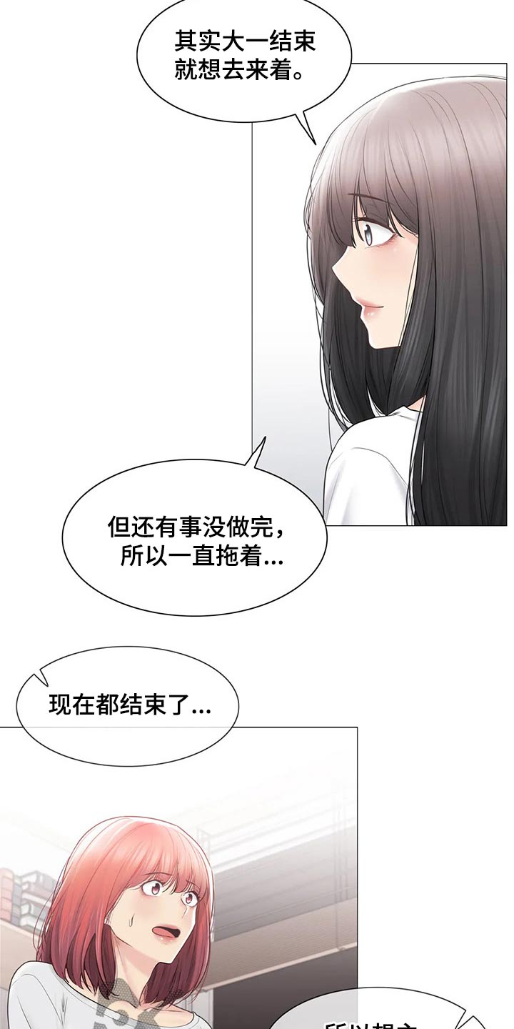 神堂效应漫画免费观看下拉式漫画漫画,第188章：散步1图