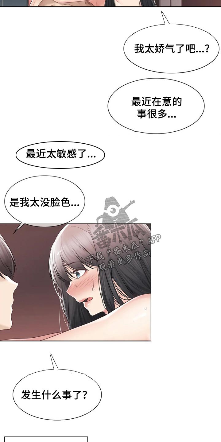神堂效应漫画,第185章：过夜2图