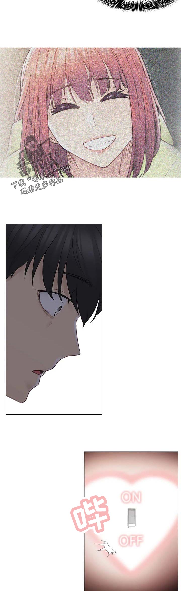 神堂效应漫画,第108章：奇怪5图